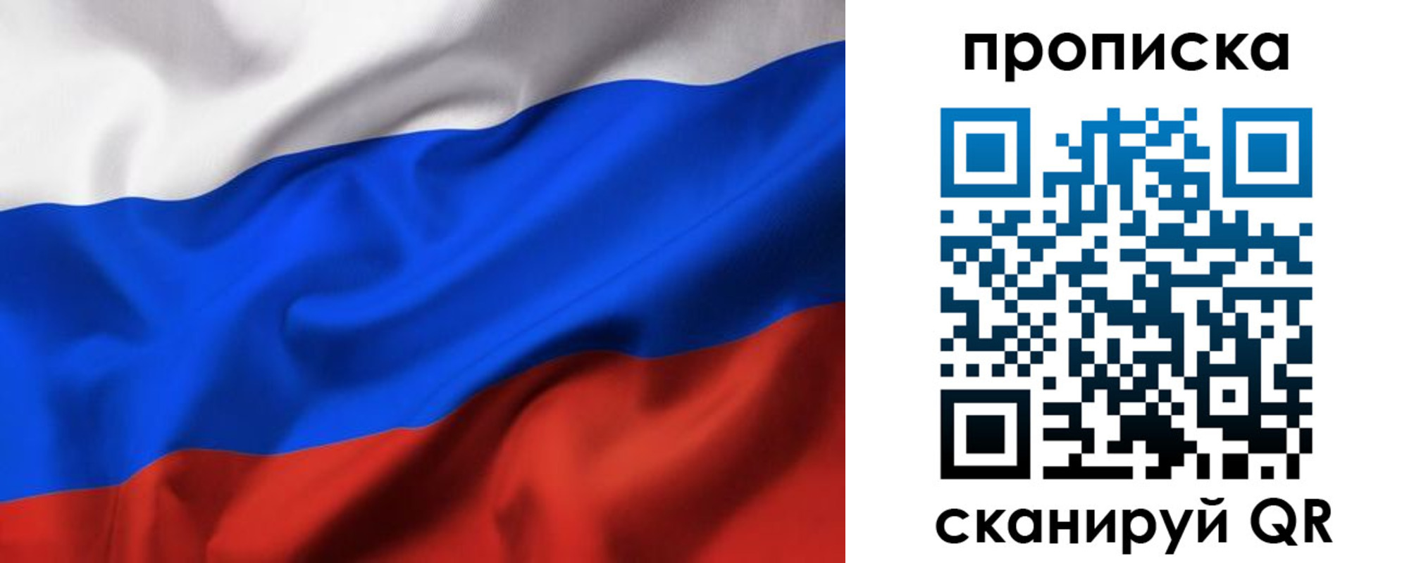 временная регистрация адрес в Сочи