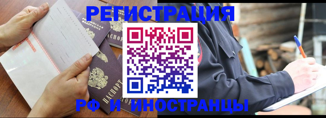 регистрация для школы в Сочи