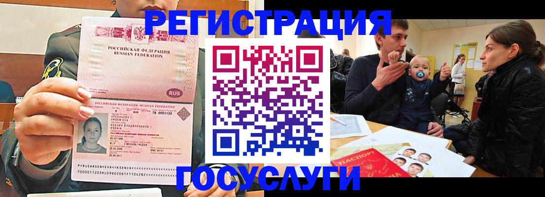 временная регистрация собственник в Сочи